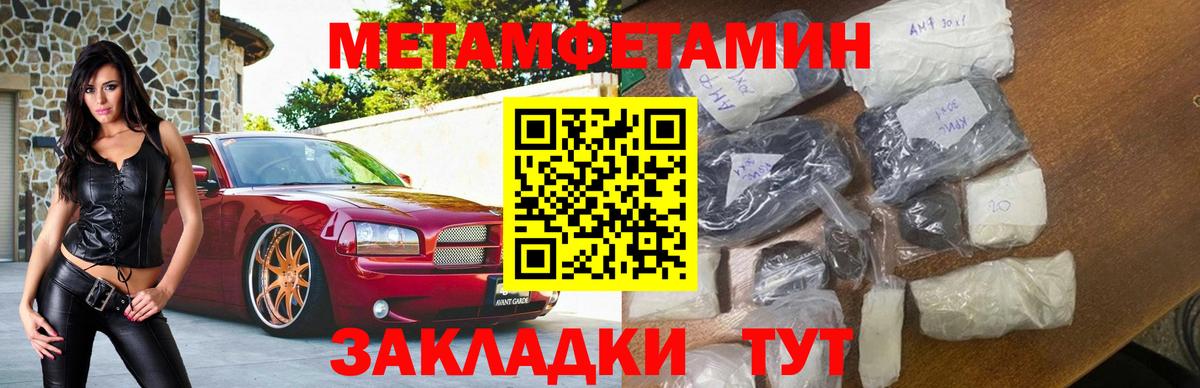 Amphetamine 97%  Вход с VPN  АМФЕТАМИН  Мелеуз 