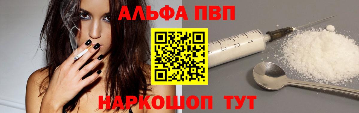 Мелеуз  Alfa_PVP Соль  Alpha PVP СК  Вход с VPN 