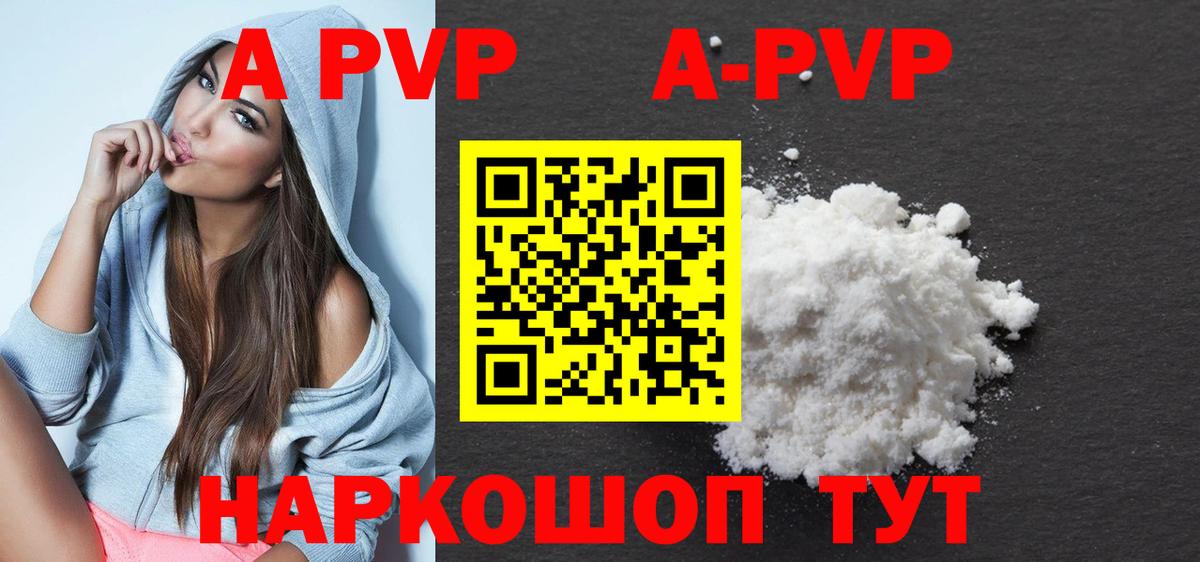 Alpha-PVP VHQ Мелеуз