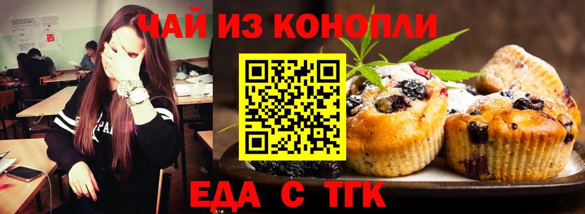 Cannafood конопля  Вход с VPN  Мелеуз 