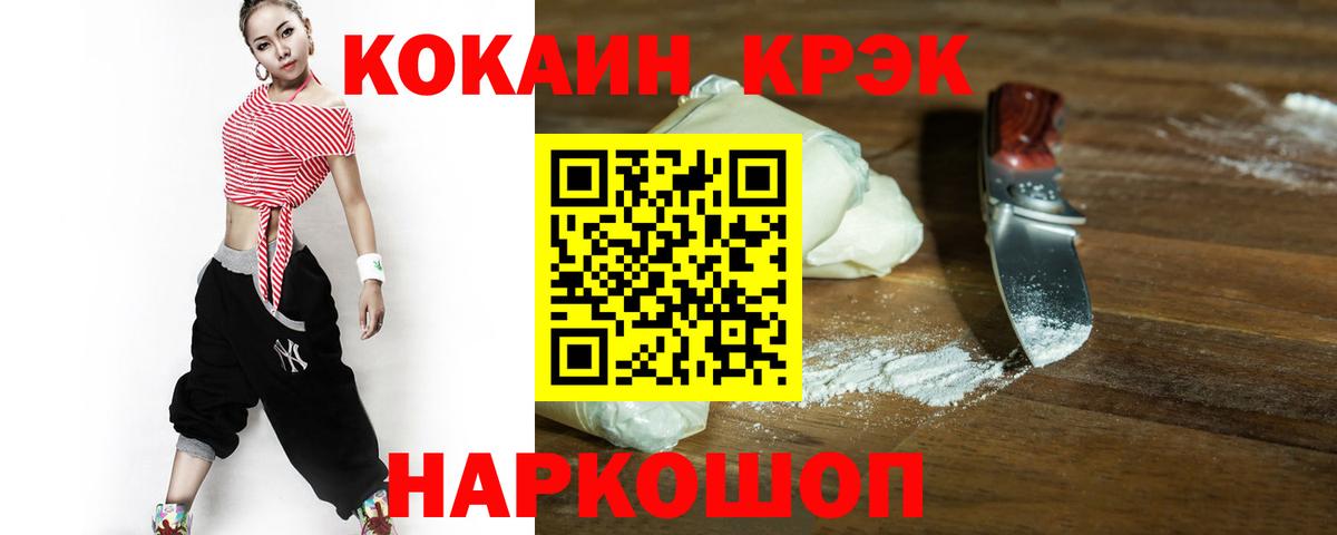 Cocaine FishScale Мелеуз