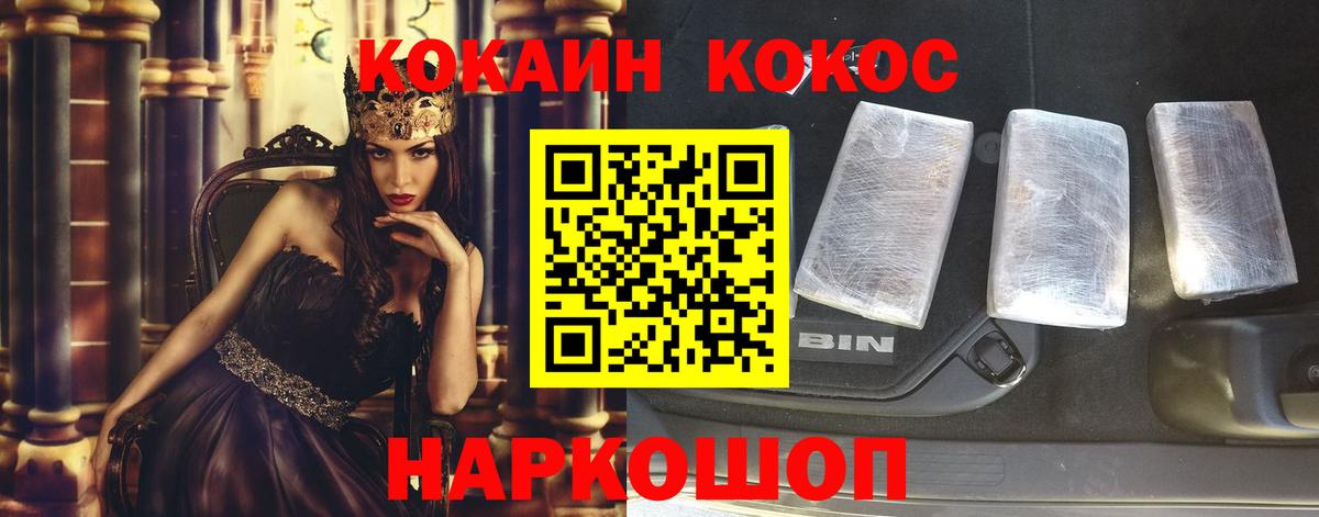 Кокаин 98%  Вход с VPN  Мелеуз  Cocaine Columbia 