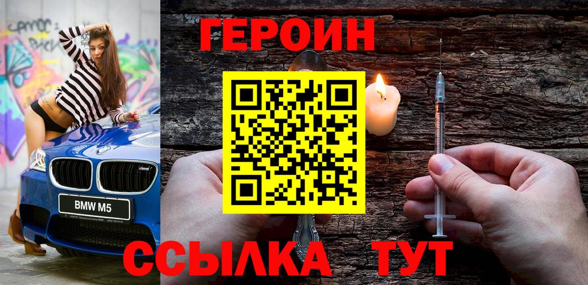 Мелеуз  Героин  Вход с VPN  ГЕРОИН герыч 