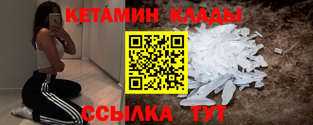 Мелеуз  Кетамин ketamine  Вход с VPN  КЕТАМИН VHQ 