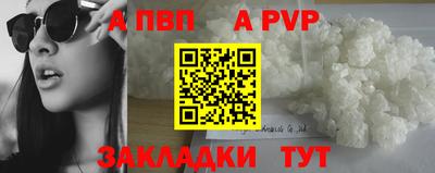 первитин Заволжье