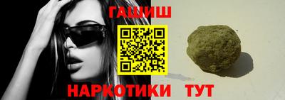 синтетический гашиш Жуковский