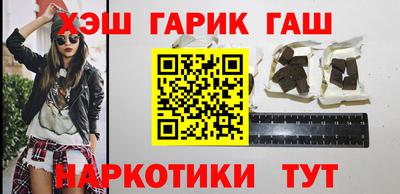 синтетический гашиш Жуковский