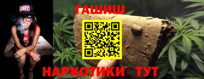синтетический гашиш Жуковский