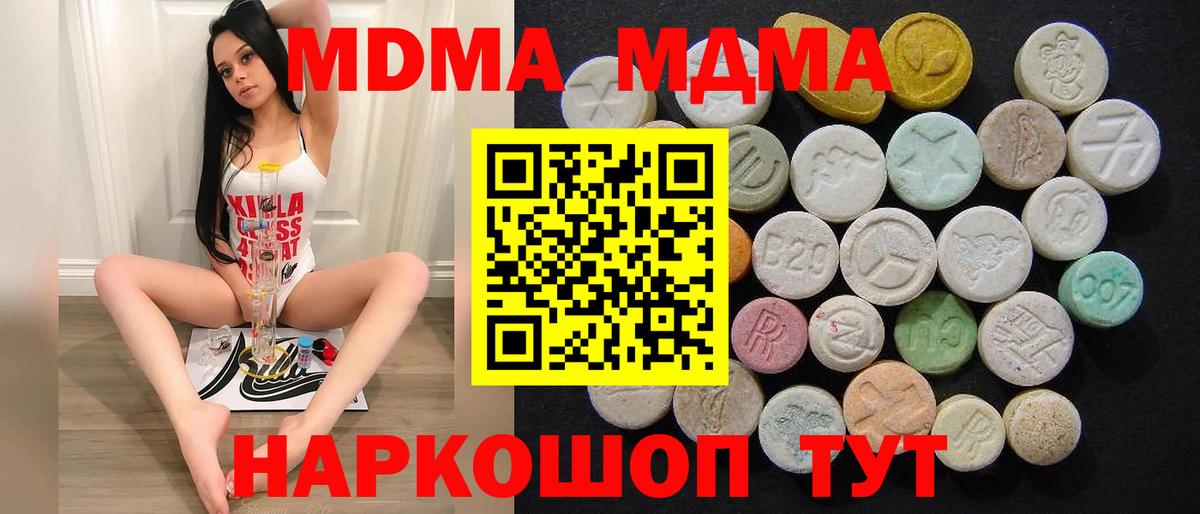 МДМА Molly Мелеуз