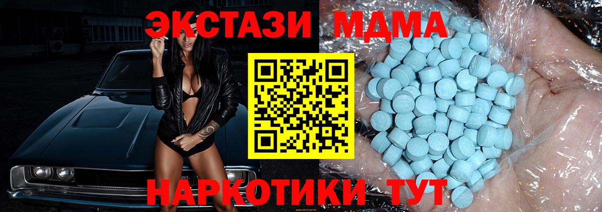 MDMA Molly  MDMA  Мелеуз  MDMA кристаллы  Вход с VPN 