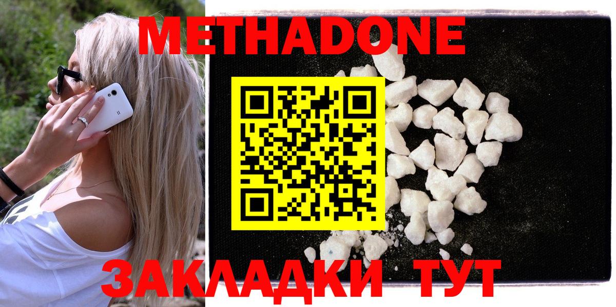 Метадон methadone  Вход с VPN  Мелеуз 