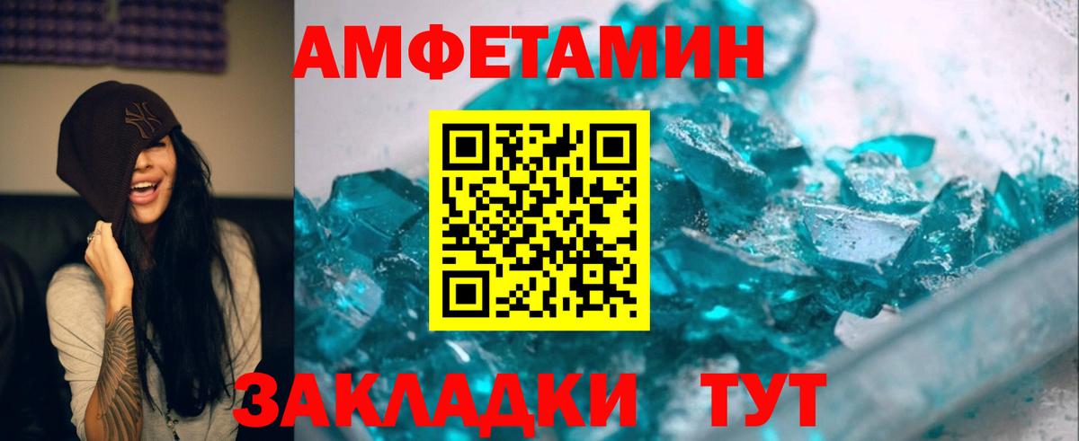 МЕТАМФЕТАМИН витя Мелеуз