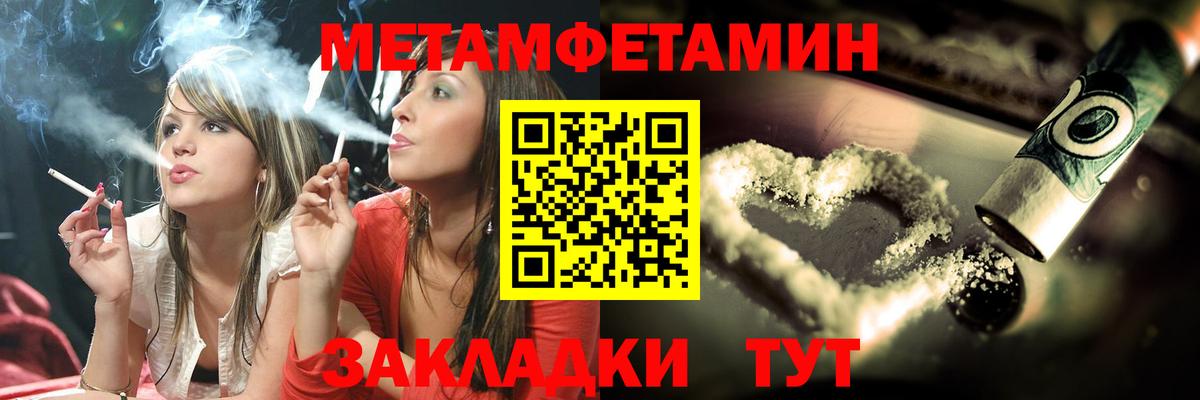 МЕТАМФЕТАМИН  Вход с VPN  Мелеуз  Метамфетамин Декстрометамфетамин 99.9% 