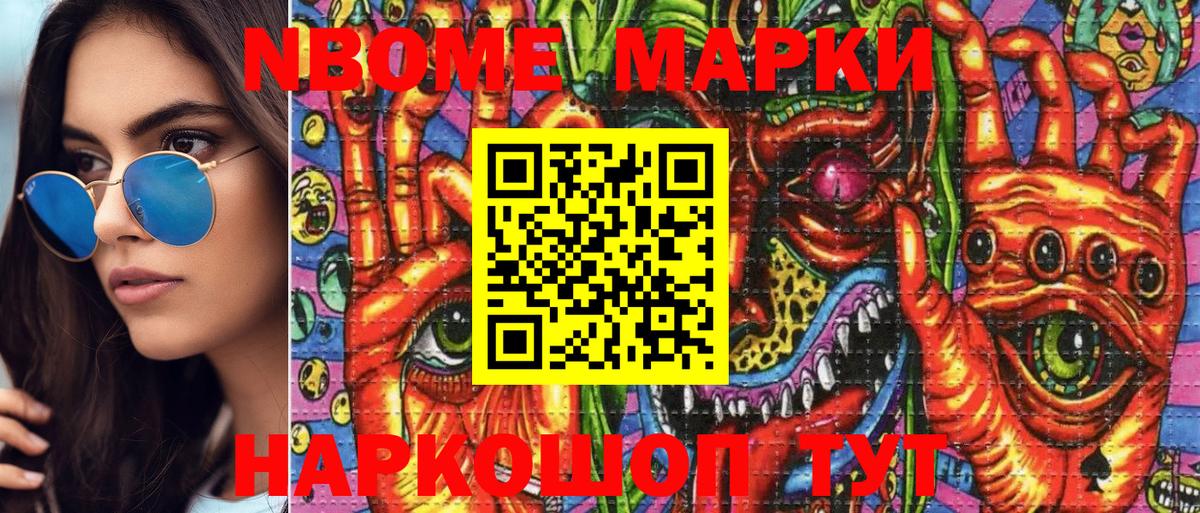 как найти закладки  Марки NBOMe  Вход с VPN  Марки NBOMe 1,8мг  Мелеуз 