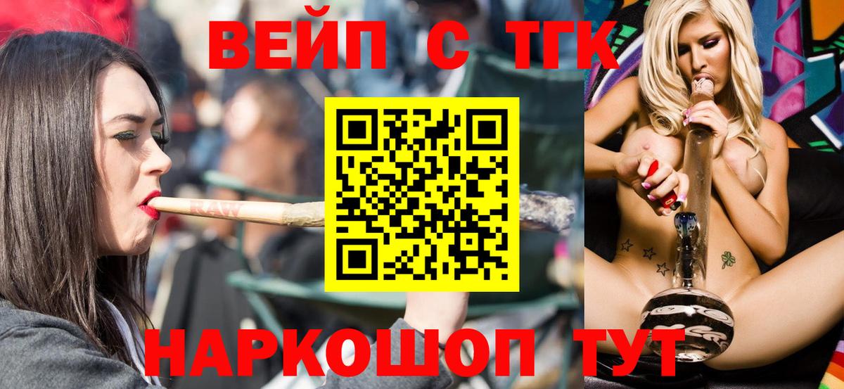 Мелеуз  ТГК вейп  hydra сайт  Вход с VPN 